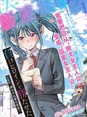 密室大逃脱第八季剧情串联者